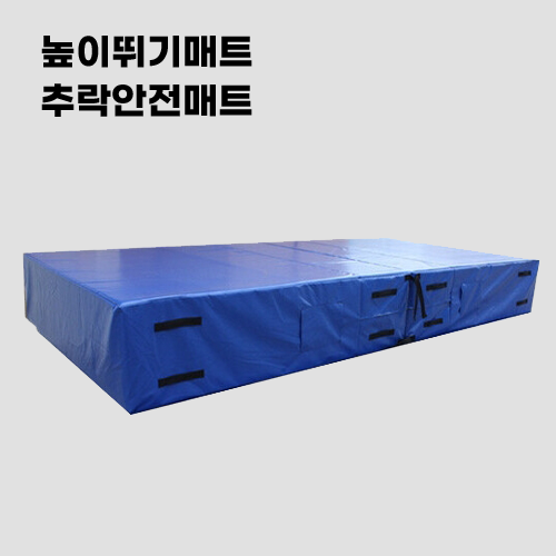 추락안전매트 고소작업매트 100x200x30cm