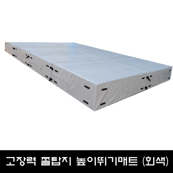 높이뛰기매트 착지낙법매트 회색 200x400x60cm