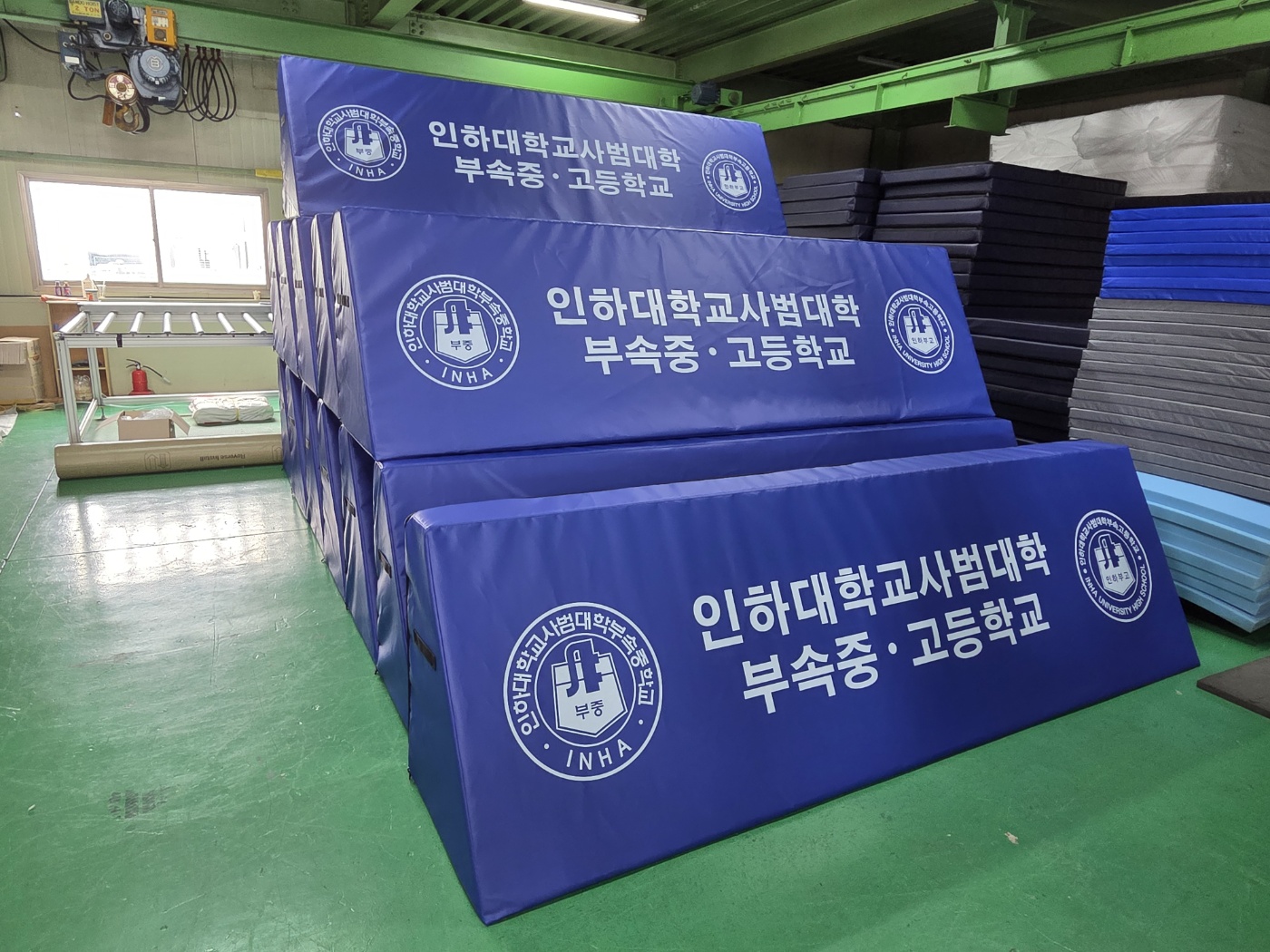 삼각펜스안전매트 <br> (인하사대부고 배구부)