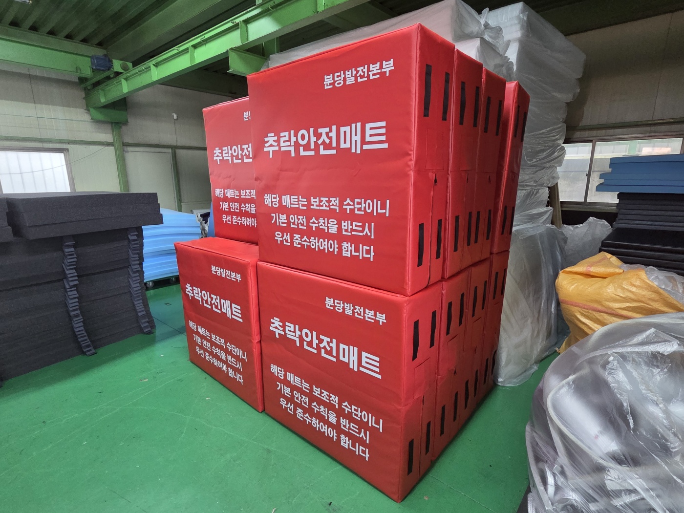 고소작업매트 산업안전매트 <br> (한국남동발전 분당발전본부)